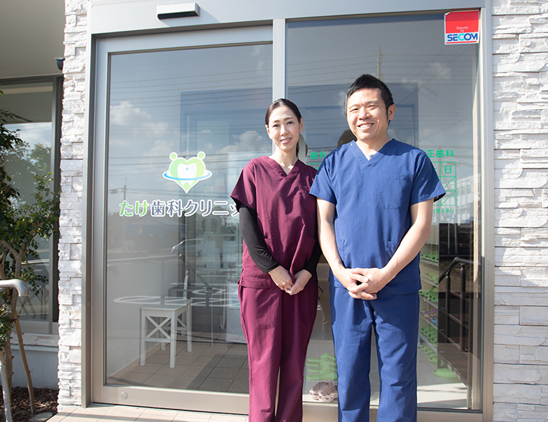 千葉県茂原市の歯医者、たけ歯科クリニックの施設基準