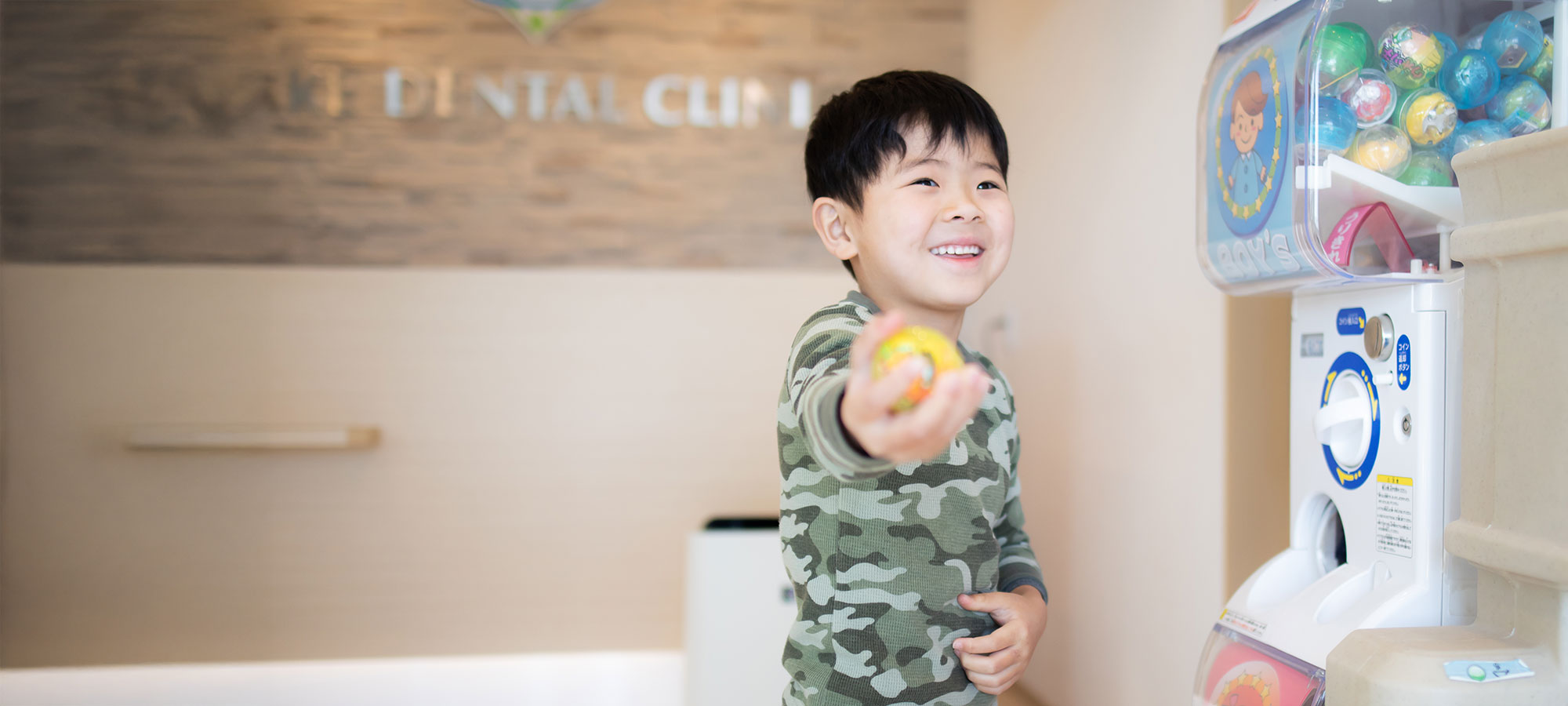 千葉県茂原市の歯医者、たけ歯科クリニック